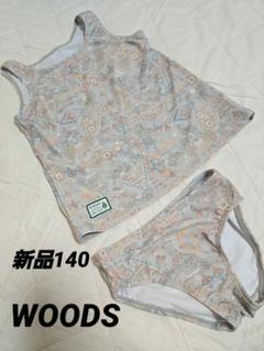 新品未使用　140 ムラスポ限定　WOODS ウッズ 水着　ミント　タンキニ