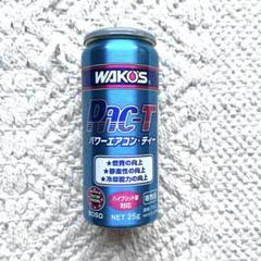 ワコーズ パワーエアコンプラス 10本セット シール付き Amazon | WAKO'S(ワコーズ) パワーエアコン プラス A052