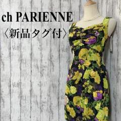 新品タグ付【パリエンヌ】ビンテージ　花柄ワンピース 昭和レトロ　モダンレトロ