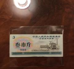 2025年最新】中国糧票の人気アイテム - メルカリ