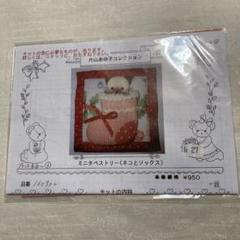 片山あゆ子　ヴィンテージ　手芸　キット　カップソーサー　ポット　小物入れ　3点 2025年最新】片山あゆ子 キットの人気アイテム - メルカリ