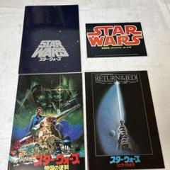 レア★スターウォーズ映画パンフ10冊 雑誌3冊 展覧会パンフ1冊 計14冊セット 希少スターウォーズ 映画パンフ10冊 雑誌3冊 展覧会パンフ1冊