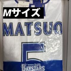 ぞ*う様 松尾汐恩横浜DeNAベイスターズ ユニフォーム Lサイズ　5 ☆送料無料☆横浜 DeNA ベイスターズ 松尾 汐恩 ネーム 黒 刺繍