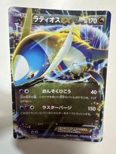 ラティアス ラティオス　psa9 bw EX 2018 ラティアス&ラティオスGX PSA 9 スペシャルアート - カルドバ