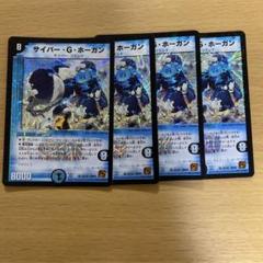 トワイライトΣ サイバーGホーガン　まとめ売り まとめ 旧枠 初期 トワイライトΣ サイバーgホーガン メルカリ便