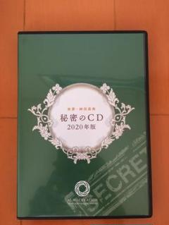 稀少 神田昌典2割の努力で8割の成果 幻のテキスト 歯科 経営 岩渕 DVD 稀少 神田昌典2割の努力で8割の成果 幻のテキスト 歯科 経営