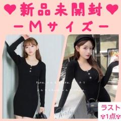 【新品未開封】Rady　希少♡ビジューボタンニットワンピース　PR0047C