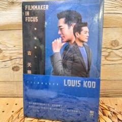 【HKIFF 2025】古天樂 ルイス・クー 香港映画 本 パンフレット HKIFF 2025】古天樂 ルイス・クー 香港映画 本 パンフレット