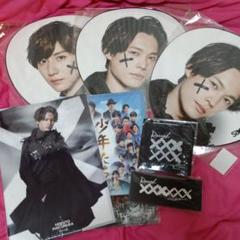 SixTONES 松村北斗 まとめ売り