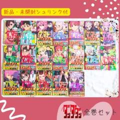 2025年最新】ダンダダン一巻の人気アイテム - メルカリ