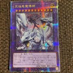 究極竜魔導士 25th クオシク　ARS10+ 最高評価！ ARS10】超究極魔導竜王25thシククオシク