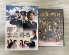 最後の晩ごはん』DVD-BOX