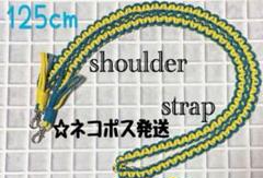 ハンドメイド☆マクラメ☆ショルダーストラップ＊