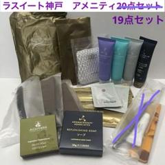 2025年最新】ラ・スイート神戸ハーバーランドの人気アイテム - メルカリ