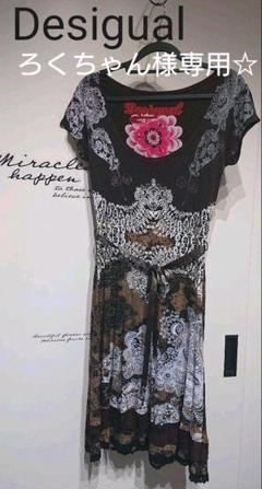 Desigual デシグアル ワンピースの中古 未使用品を探そう メルカリ Desigual デシグアル ワンピースの中古 未使用品を探そう メルカリ