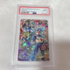 スーパードラゴンボールヒーローズ BM2-SEC3 ベジータ PSA10 ②