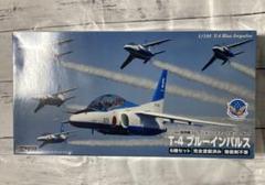 2025年最新】ブルーインパルス の人気アイテム - メルカリ
