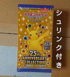 25th ANNIVERSARY COLLECTION シュリンク付き ポケモンカード 25th アニバーサリー コレクション 1BOX