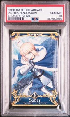 PSA10 アルトリア・ペンドラゴン　フェイタル セイバー FGOアーケード Amazon.co.jp: FGO アーケード セイバー アルトリア ペン