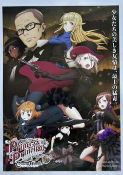 映画　プリンセス・プリンシパル　第1章　コマフィルム　非売品　10袋セット 第1章 | 『プリンセス・プリンシパル Crown Handler』公式サイト