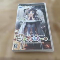 くどわふたー Converted Edition PSP