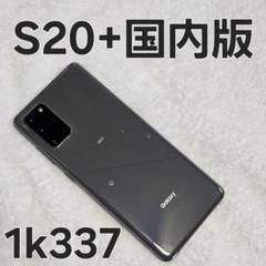 韓国版キャリア版　S20+ 5G　美品 Samsung Galaxy S20 5G / S20+ 5G / S20 Ultraの純正ケース全