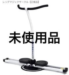 【新品未使用未開封　正規品】レッグマジックサークル　筋トレ　ダイエット 楽天市場】【送料無料】美脚エクササイズマシン レッグマジックX
