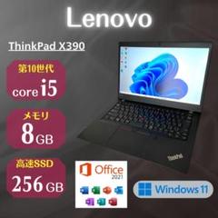 ★2020年製★ おすすめスペック 第10世代Corei5 Lenovo EE3 ☆2020年製☆ おすすめスペック 第10世代Corei5 Lenovo EE3