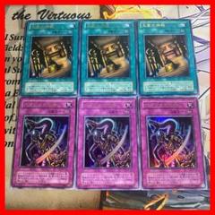A876】遊戯王 宮廷のしきたり 門前払い 他