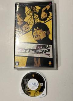 PSP 銃声とダイヤモンド