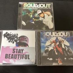 SOUL'd OUT シングル CD 3枚セット