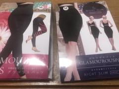 グラマラスパッツ M新品 &グラマラスパッツ ナイトスリム M新品
