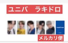 txt TOGETHER ユニバ　ラキドロ　コンプ
