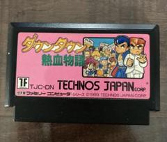 ダウンタウン　熱血物語 ファミコン　ソフト　カセット　TJC-DN