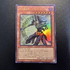 2025年最新】黒き魔術師ブラックマジシャンの人気アイテム