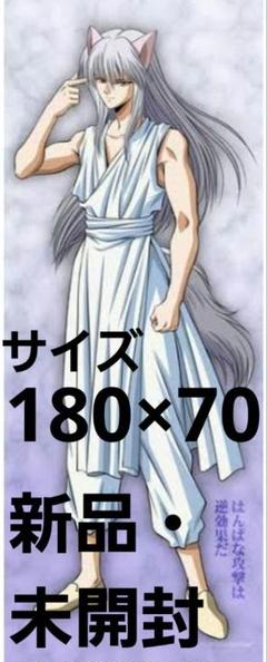 2025年最新】幽遊白書 タペストリーの人気アイテム - メルカリ