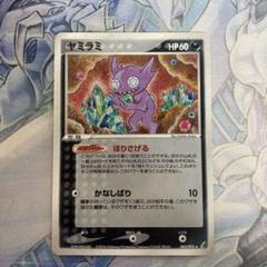ポケモン - ポケモンカード ヤミラミ ポケパワー ほりさげる ヤミラミ | ポケモンカードゲーム公式ホームページ