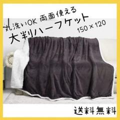 毛布 掛け毛布 ひざ掛け ハーフケット 北欧風 ボア 大判 お昼寝布団