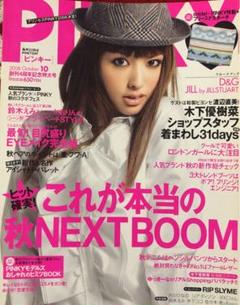 PINKY ピンキー 雑誌 28冊セット まとめ売り 2025年最新】pinky 雑誌の人気アイテム - メルカリ
