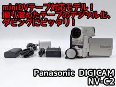 miniDVのダビングに！Panasonic ビデオカメラ NV-C2 03のサムネイル