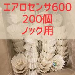 中古シャトル 200個 ノック用 中古シャトル 200個 ノック用 - メルカリ