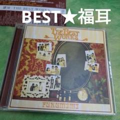 福耳 THE BEST WORKSのサムネイル
