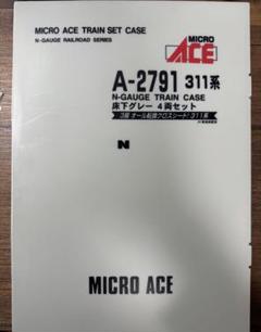 マイクロエース A-7360 シングルアームパンダ 基本8両セット マイクロエース A-7360 シングルアームパンダ 基本8両セット
