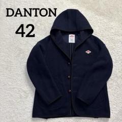 お値下げしました　DANTONウールモッサコート　チャコールグレー42 楽天市場】ダントン ウールモッサ 42 フードの通販