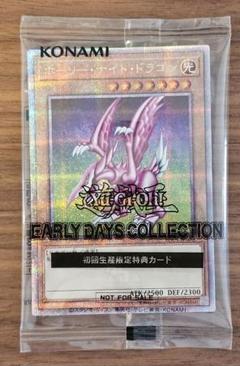 遊戯王　ホーリーナイトドラゴン　25th　シークレット