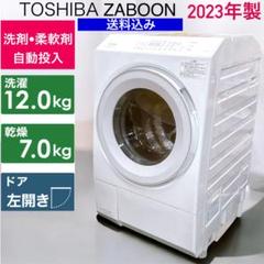 極美品‼️購入後4ヶ月。最上位モデルTOSHIBA ZABOON 12kg 東芝 ZABOON TW-127XP4L(W) [グランホワイト] 価格比較 - 価格.com
