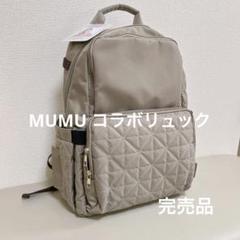 【スーパーセール】 完売品】新品未使用 しまむら コラボ史上最強リュック mumu バッグ