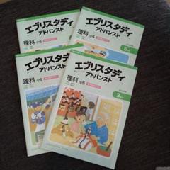 2025年最新】z会 中学受験 小5の人気アイテム - メルカリ