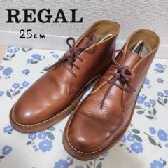 2025年最新】REGAL チャッカブーツの人気アイテム - メルカリ
