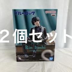 HF7756 未開封 ブルーロック sweets flovor 糸師凛 ２個